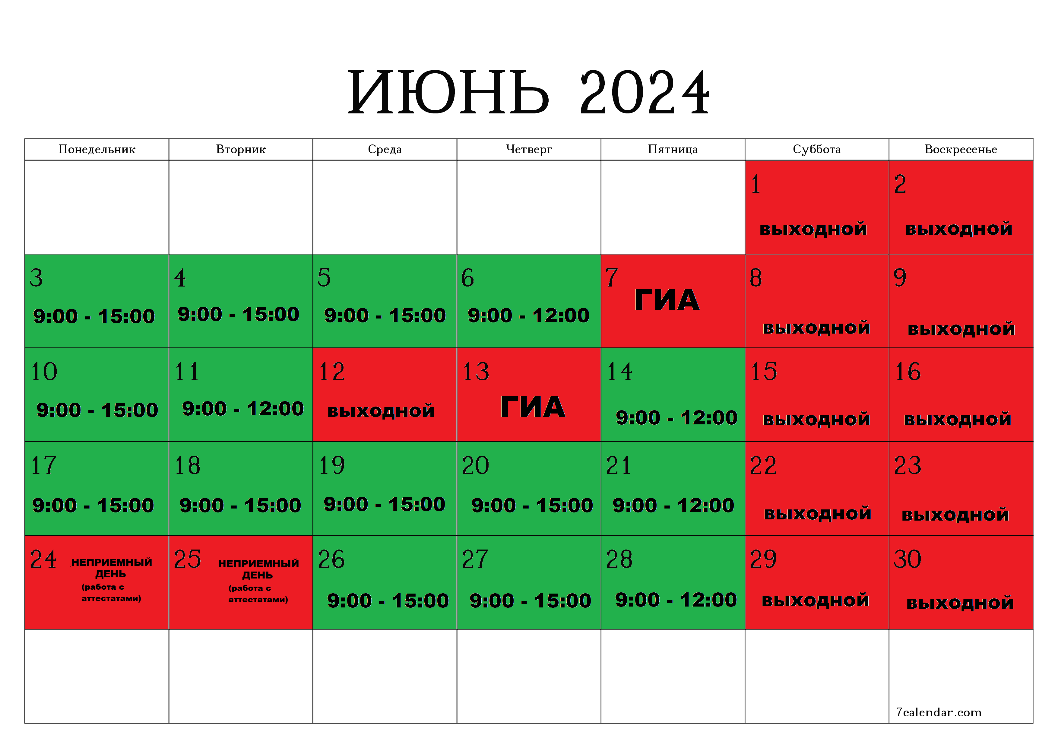 ДШИ № 2 им. С.С. Прокофьева г. Владимир - Новости