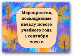  1  2020