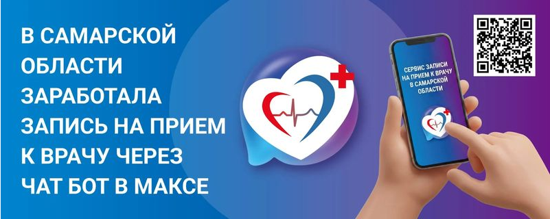 Чат-бот макс