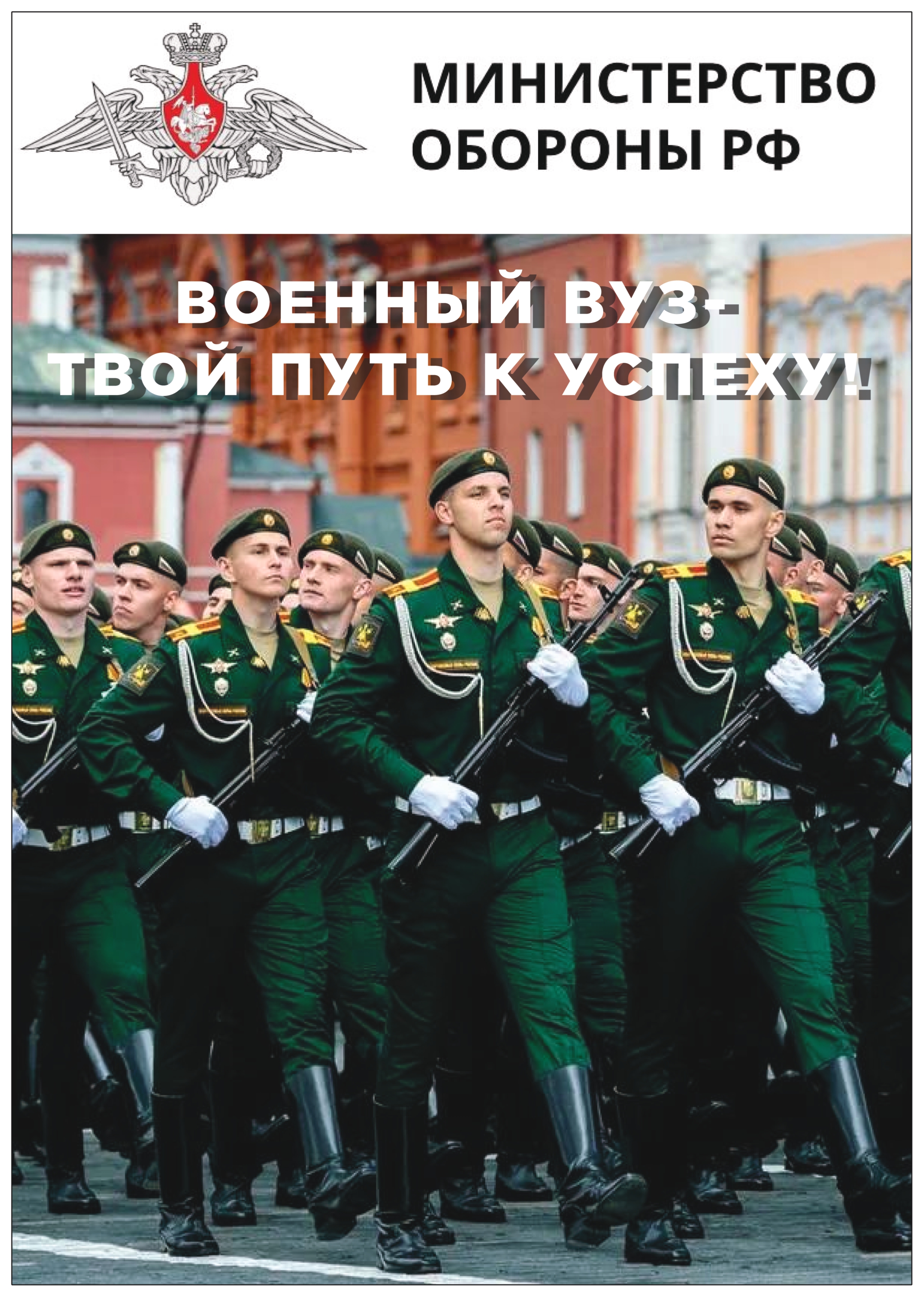 Военный вуз