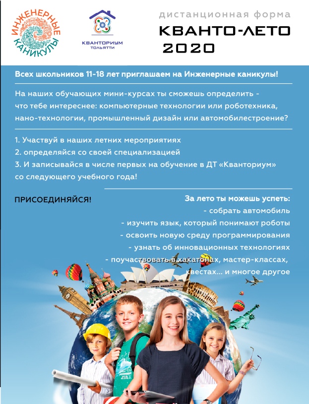 Кванториум